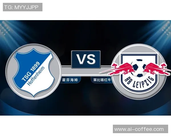 菜红牛与霍芬海姆对决前瞻及比分预测分析 菜红牛与霍芬海姆对决前瞻及比分预测分析