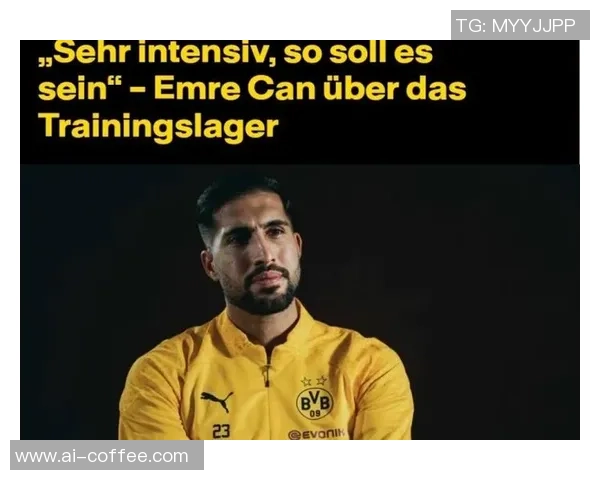 埃姆雷-詹:我还没有康复到100%;我在中后卫方位上感觉很舒适 埃姆雷-詹:我还没有康复到100%;我在中后卫方位上感觉很舒适